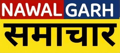 Nawalgarh Samachar